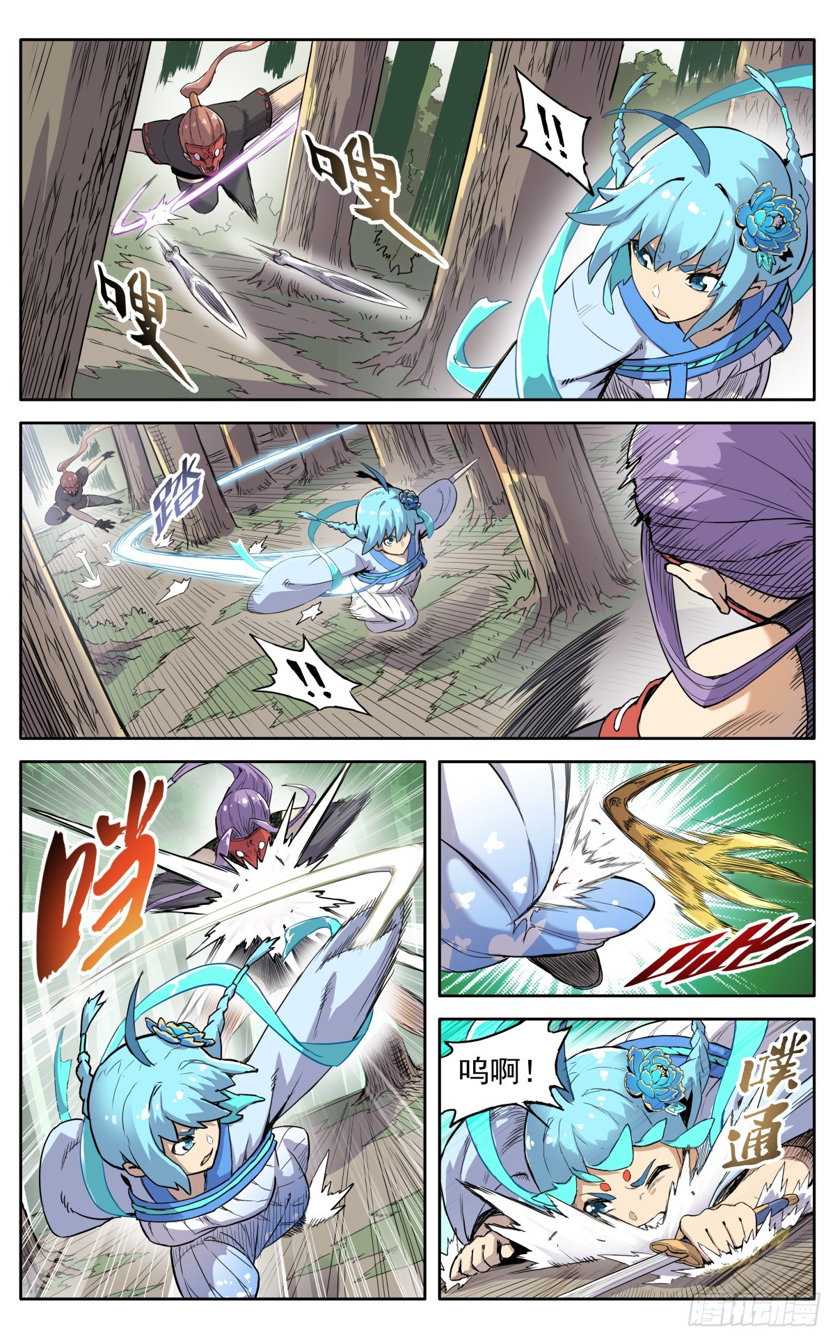 魔宗真的不好混漫画,第四十四话：活捉2图