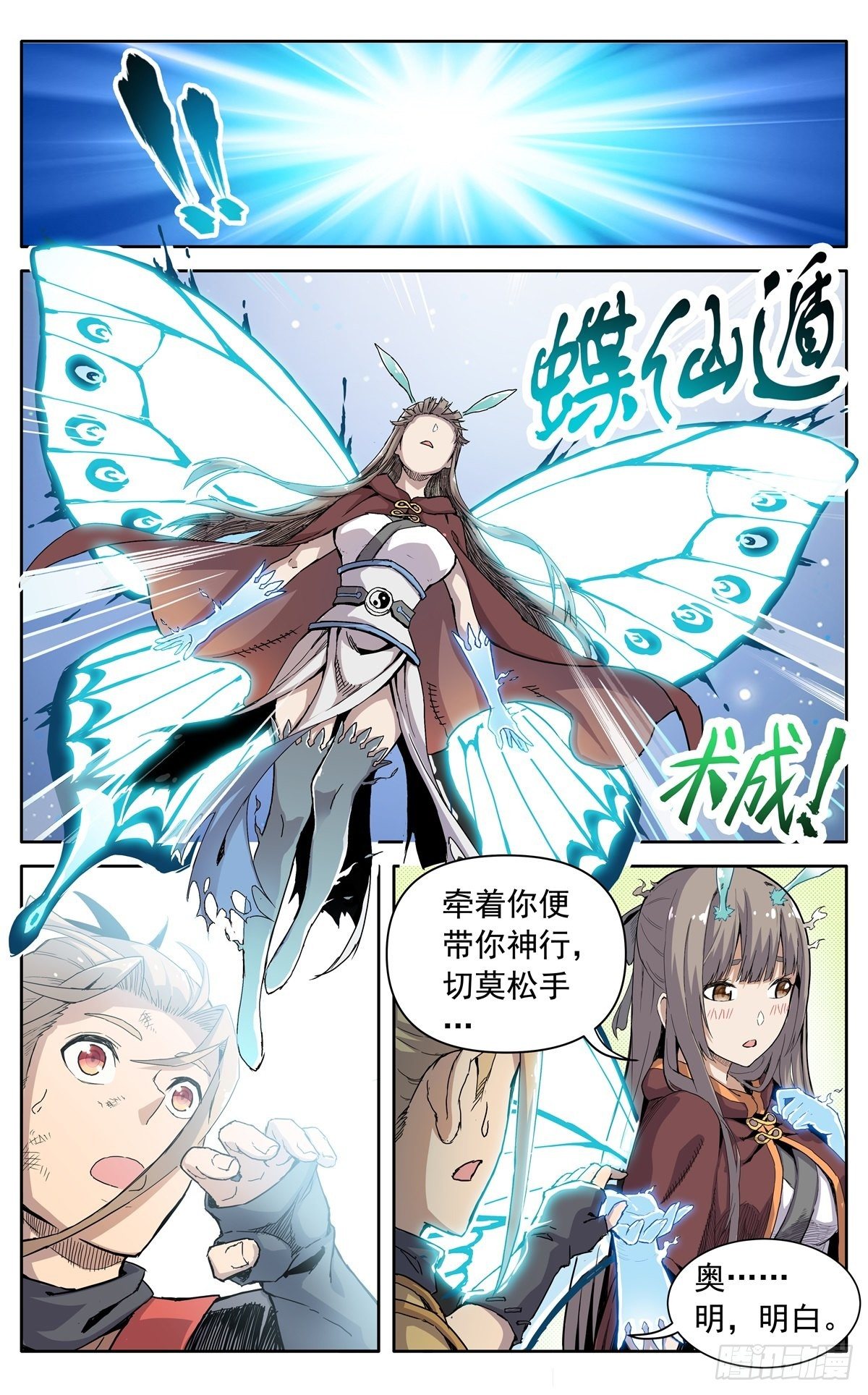 魔宗真的不好混漫画,第二十五话：是他！1图