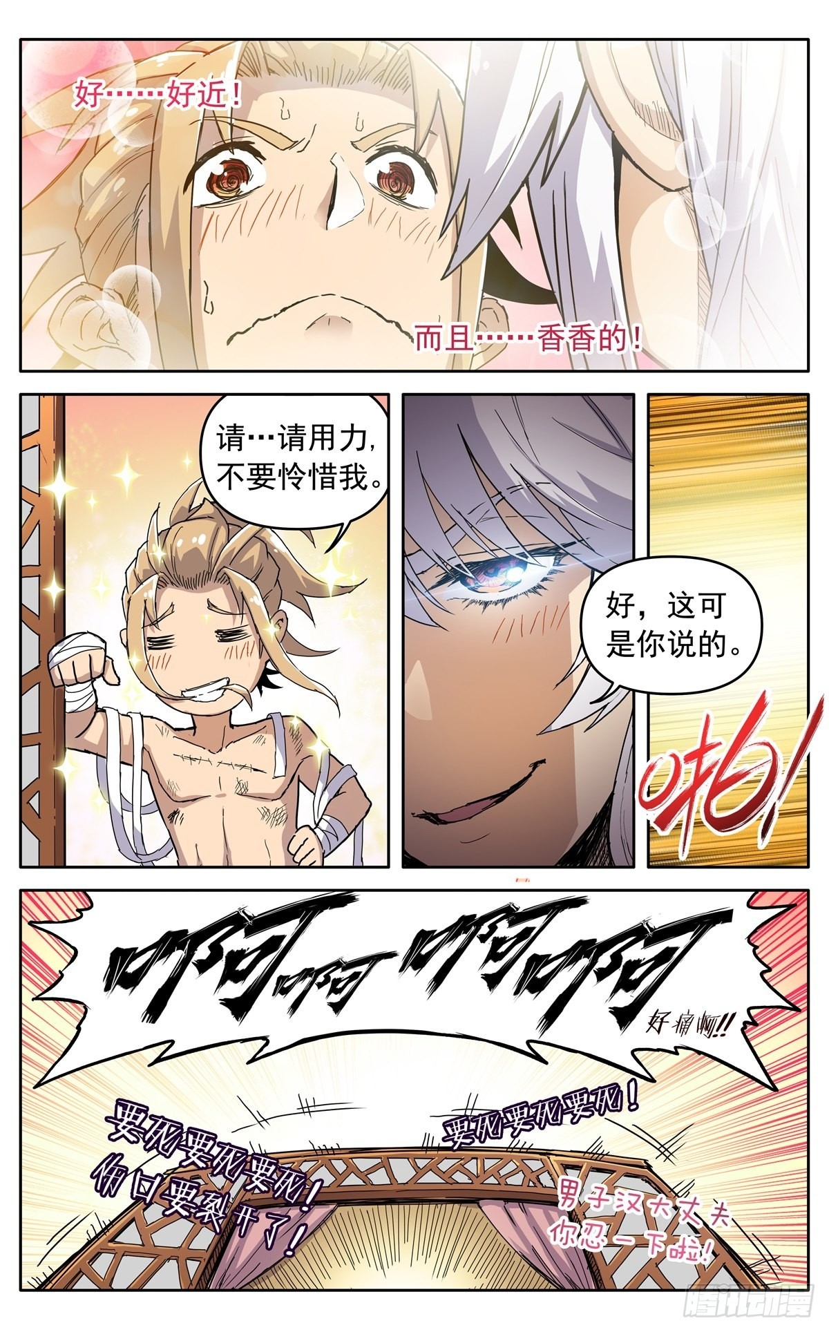 魔宗宗主什么级别漫画,第四十一话：搜救任务1图