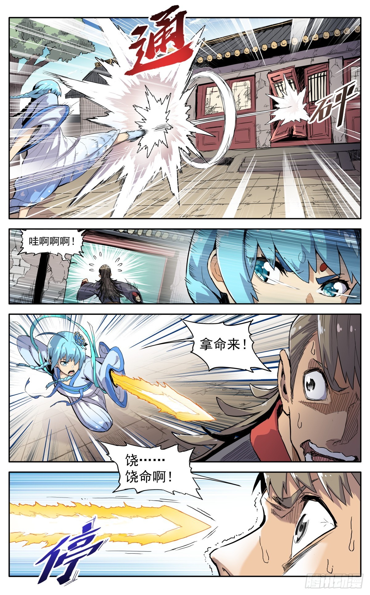 魔宗真的不好混漫画,第四十四话：活捉2图