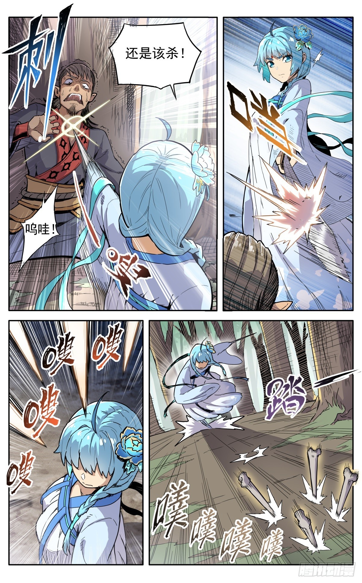 魔宗真的不好混漫画,第四十三话：不值得2图
