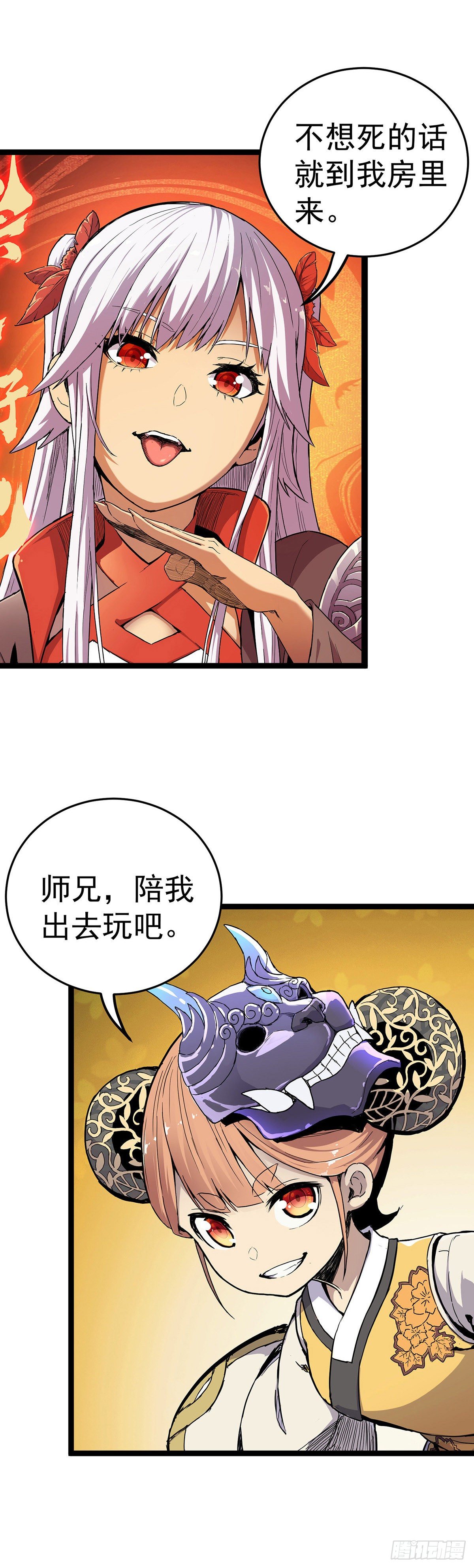 魔宗真的不好混为啥停更了漫画,预告一条1图