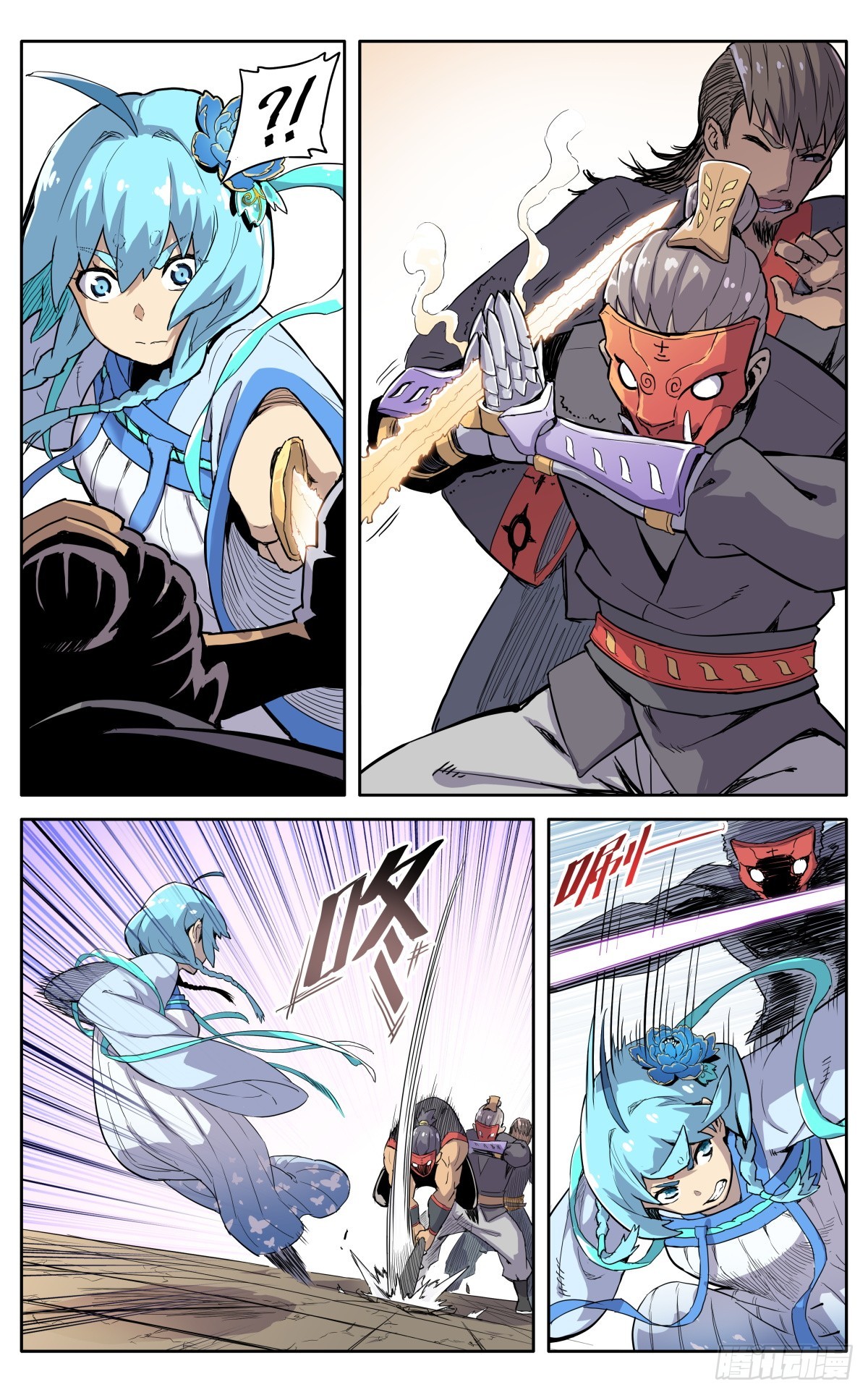 魔宗真的不好混漫画,第四十四话：活捉1图