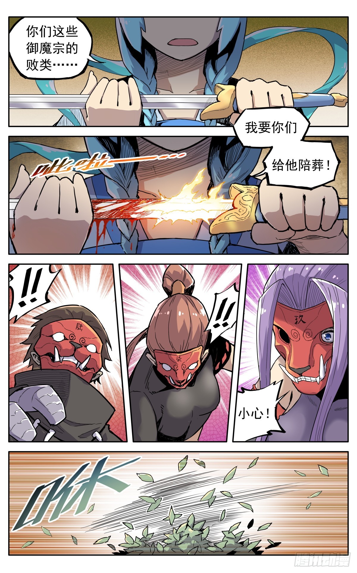 魔宗真的不好混漫画,第四十四话：活捉2图