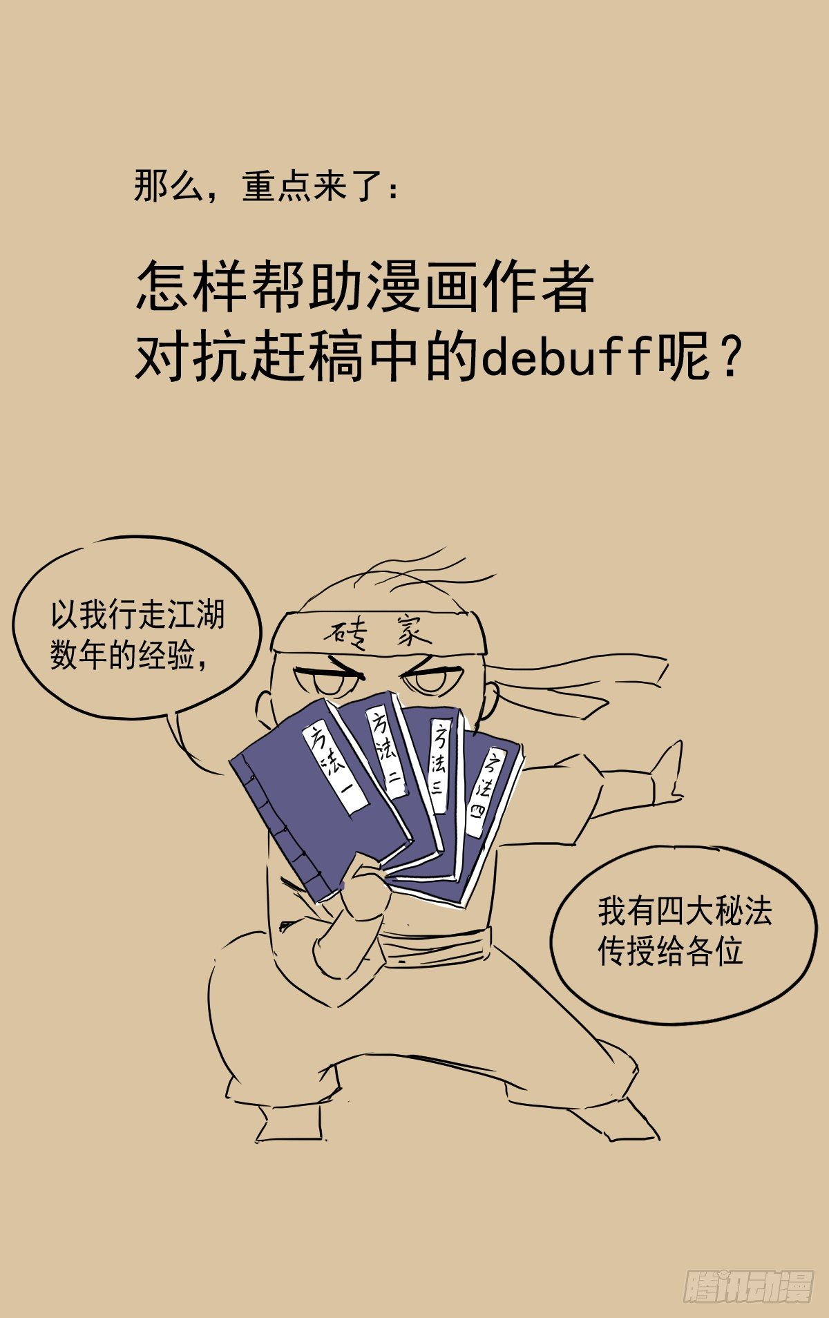 魔宗真的不好混漫画,第四话：腰牌？2图