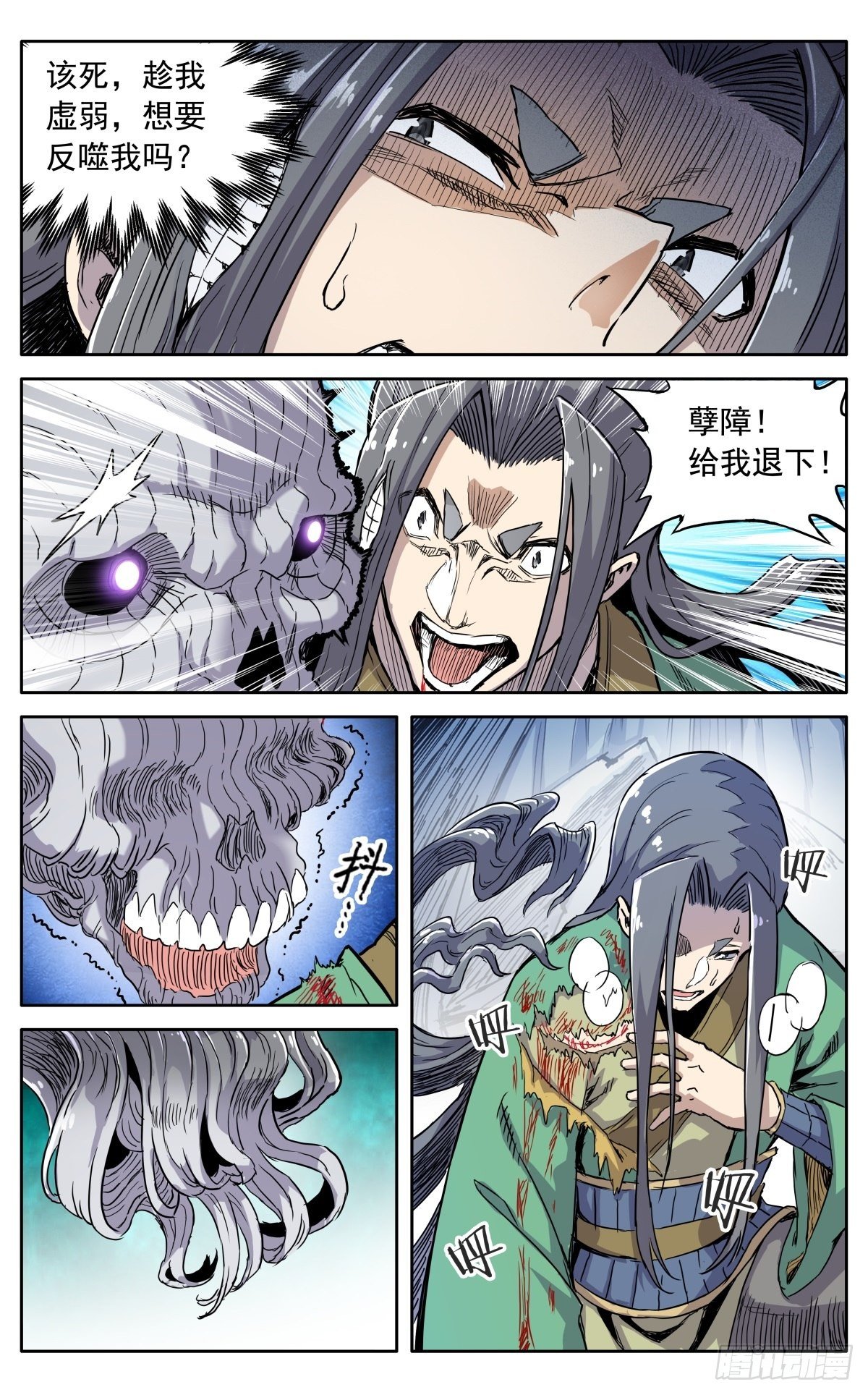 魔宗真的不好混漫画,第三十七话：爆炸之后1图