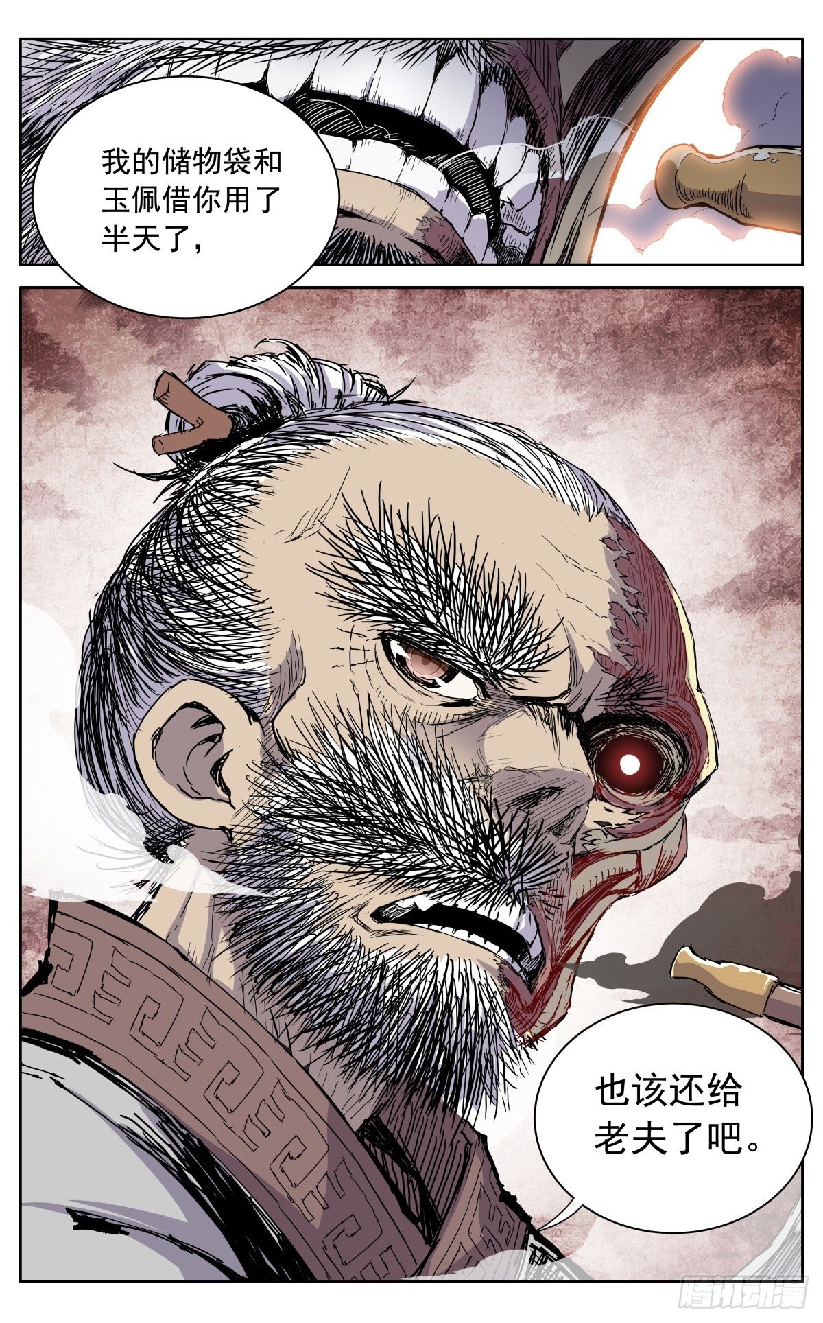 魔宗真的不好混漫画,第八话：黄小仙2图