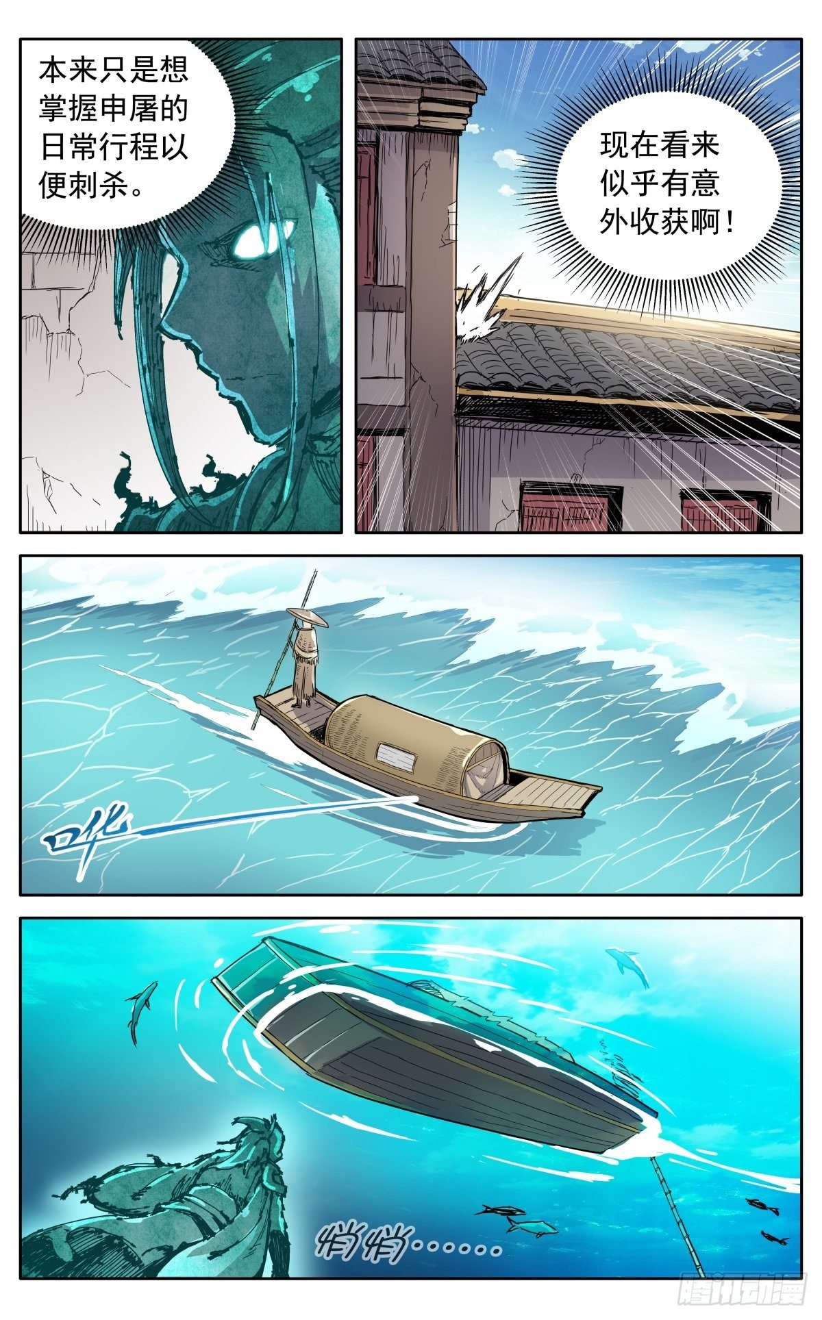 魔宗真的不好混漫画,第三十二话：大伯来访1图