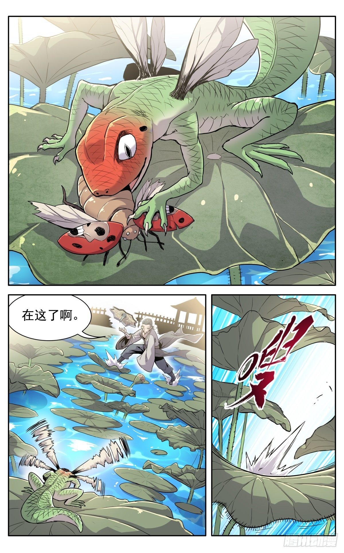 魔宗宗主什么级别漫画,第十六话：应聘猎兽队下1图