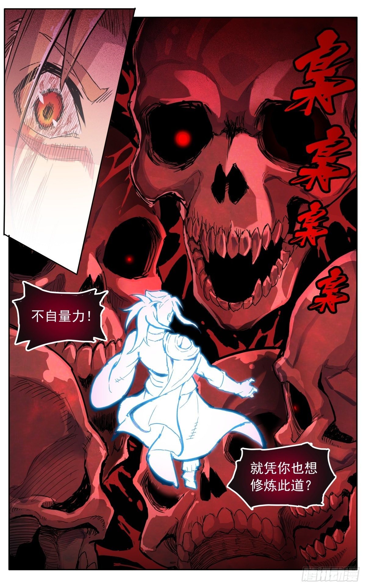 魔宗真的不好混漫画,第二十九话：魔宗秘法2图