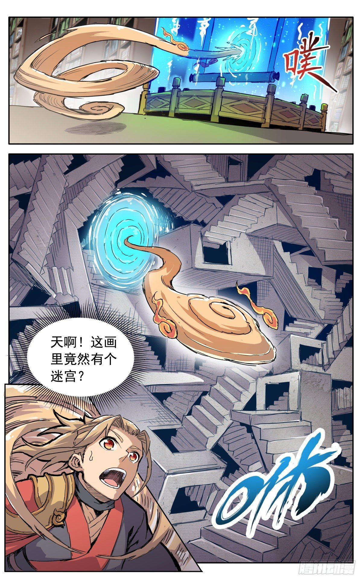 魔宗真的不好混漫画,第二十八话：藏道楼2图