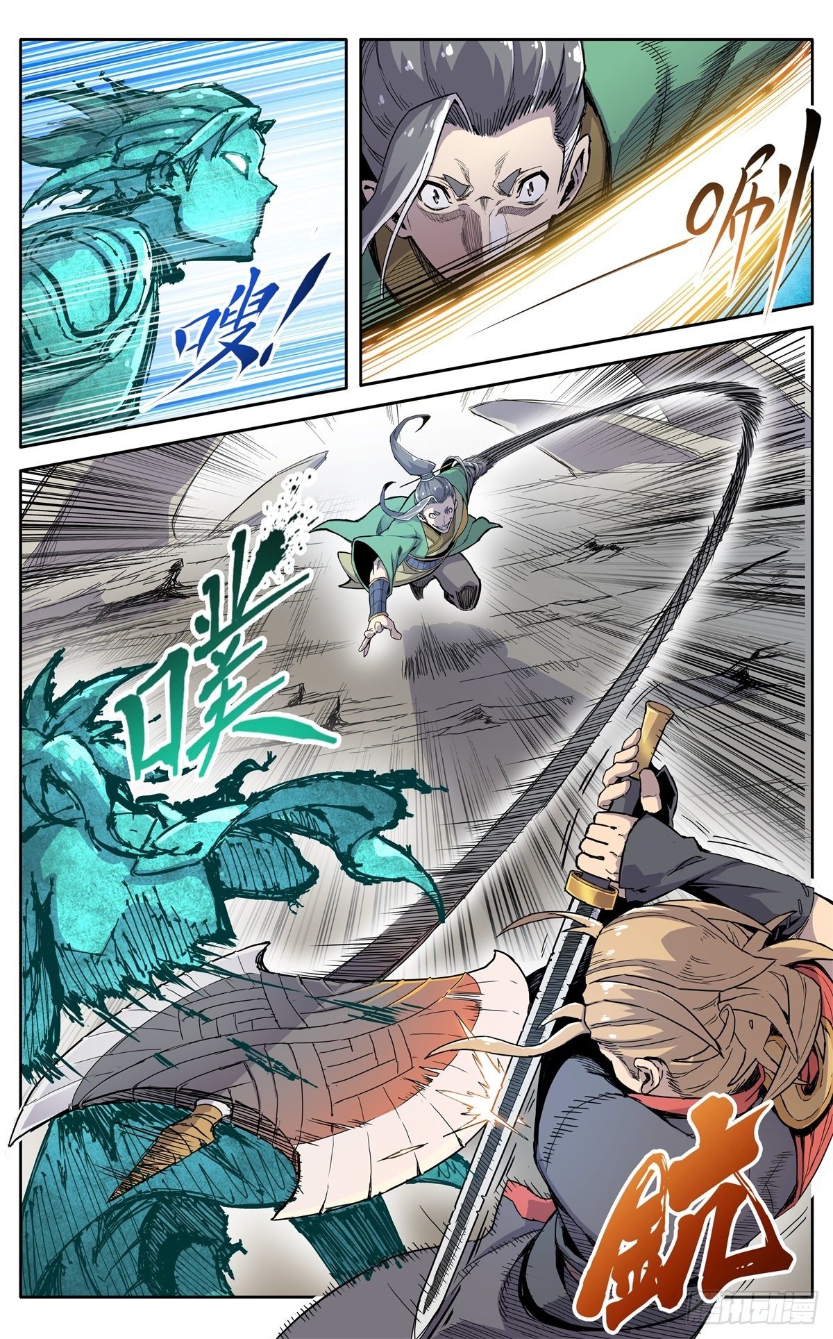 魔宗真的不好混漫画,第三十五话：开战2图