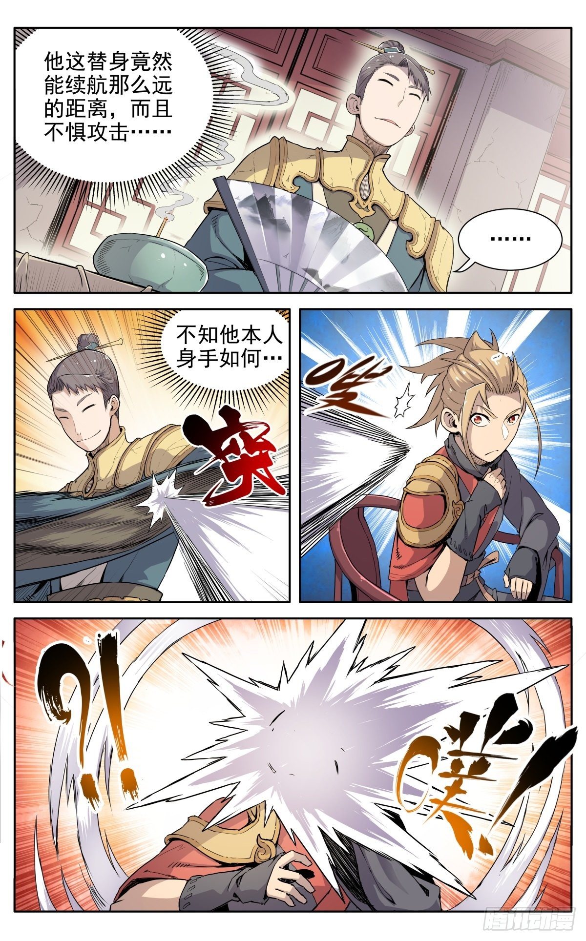 魔宗真的不好混小说在哪里看漫画,第十六话：应聘猎兽队下1图