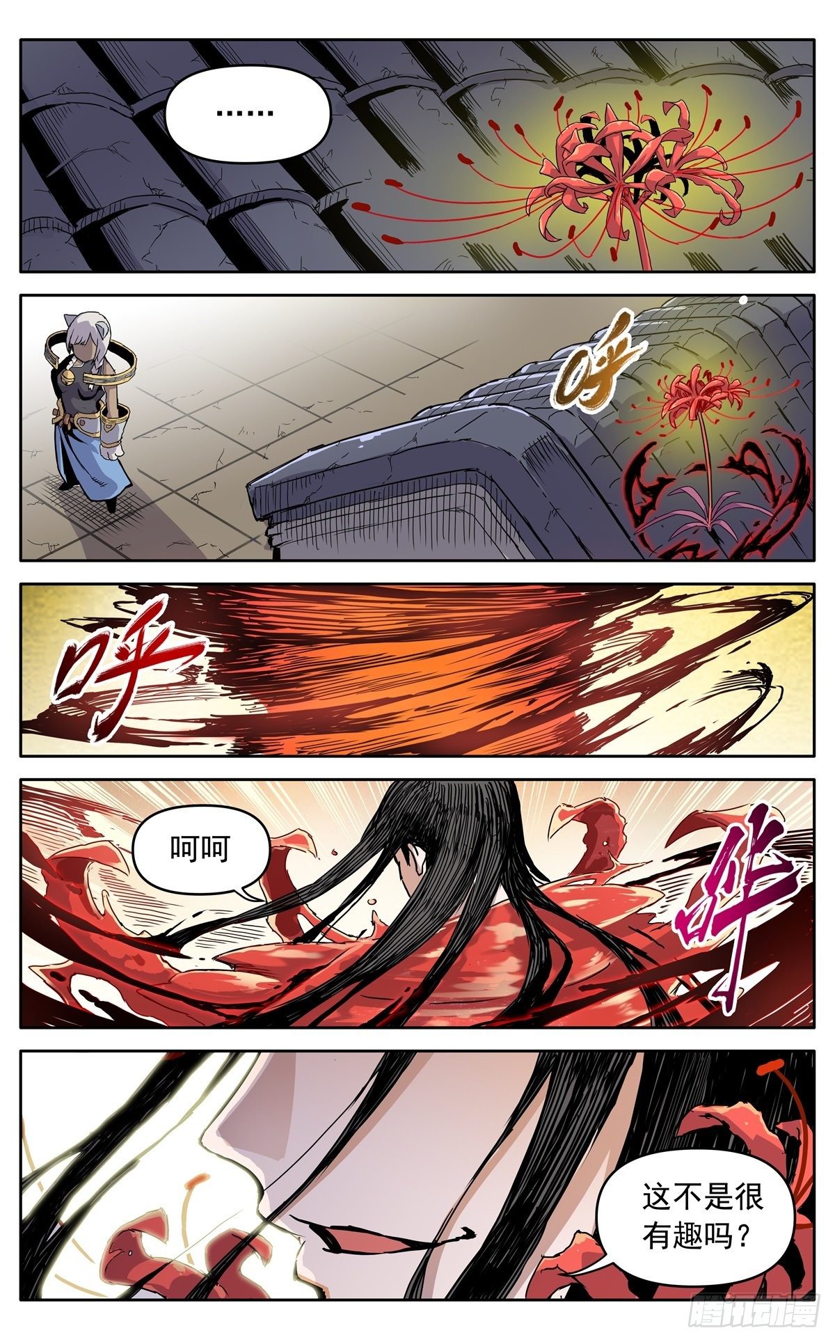 魔宗真的不好混漫画,第三十话：魔神九变1图