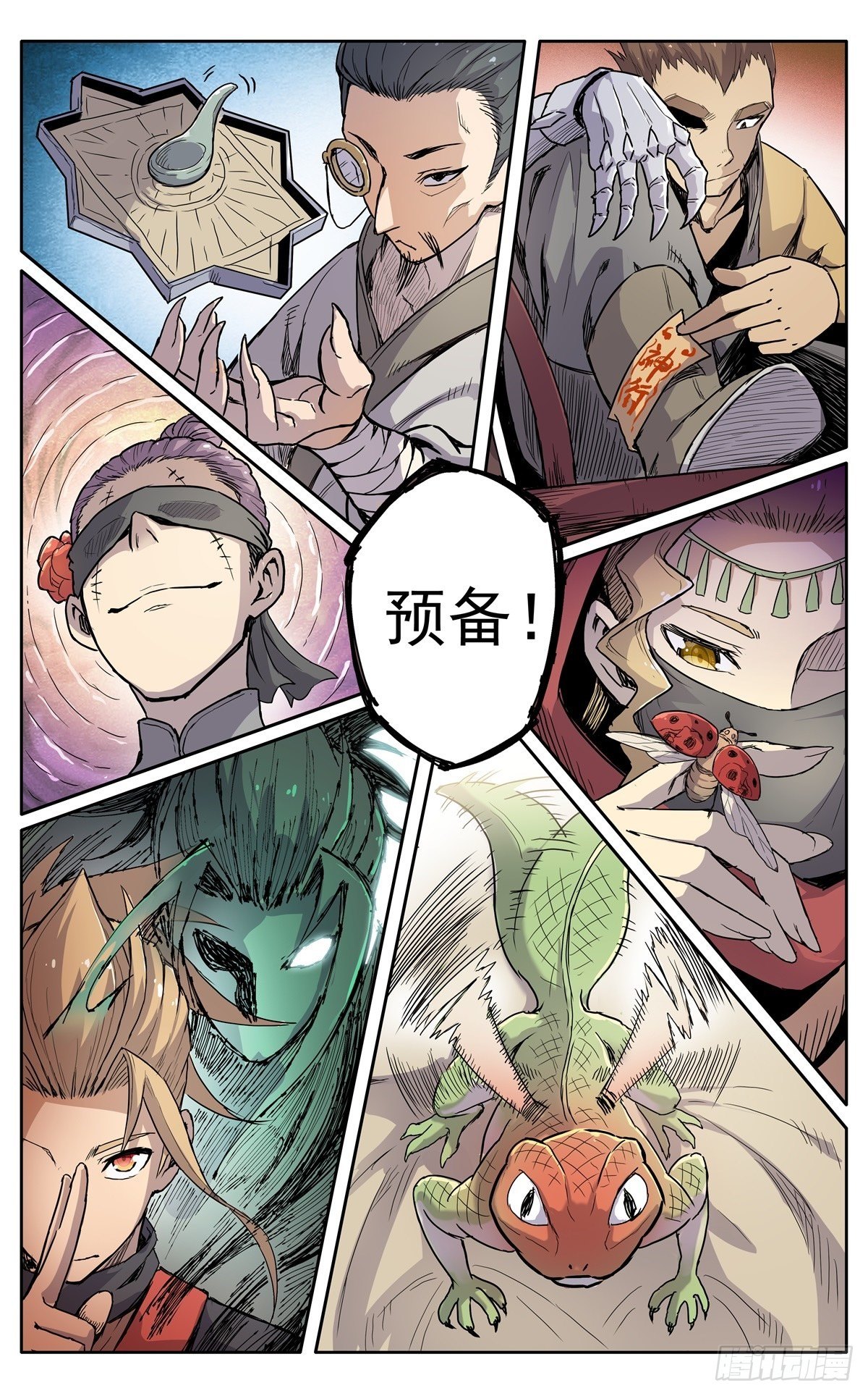 魔宗真的不好混漫画,第十五话：应聘猎兽队2图