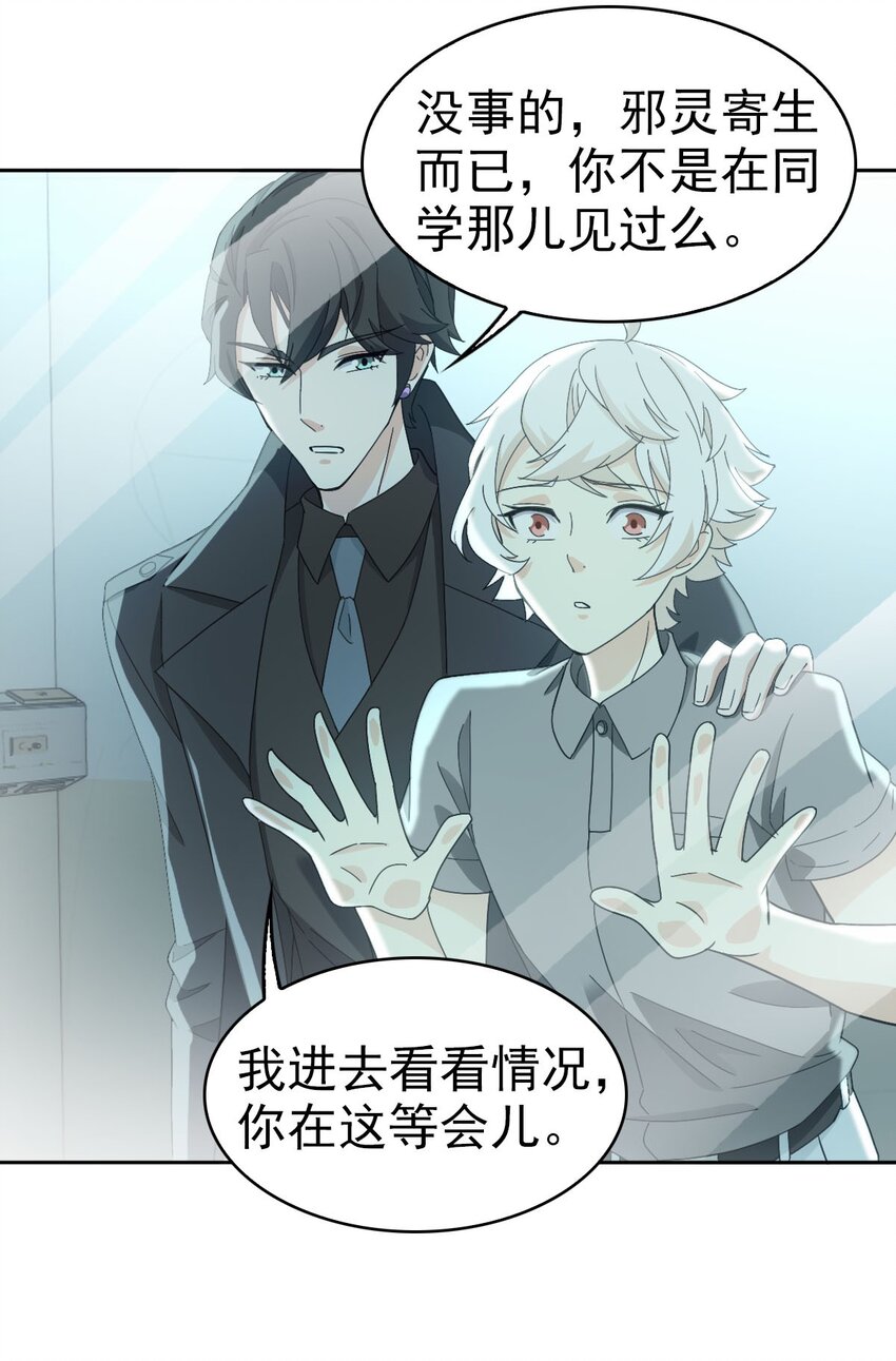 星官图漫画,024 姐姐死因另有隐情?!2图