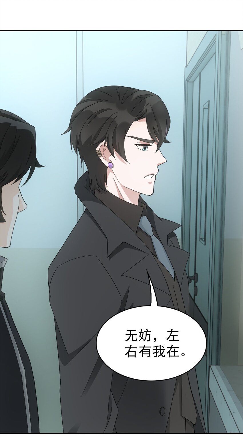 星官图漫画,025 邪灵居然有两个？！2图