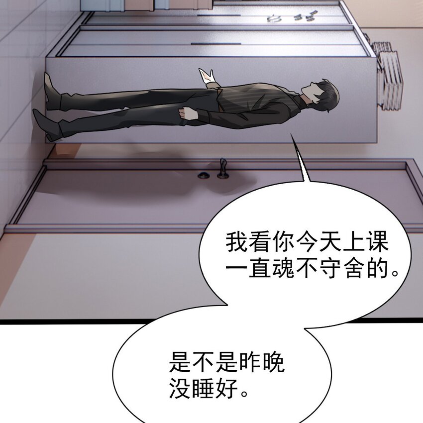 星官图漫画,003 救命！有怪物！2图