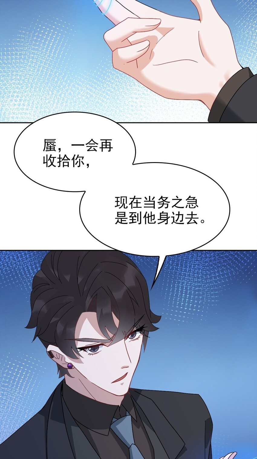 星官图漫画,013 幻景2图
