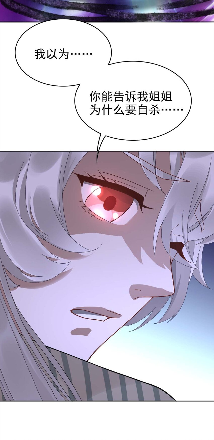 星官图里的108位星官分别是谁漫画,015 危险解除！？2图