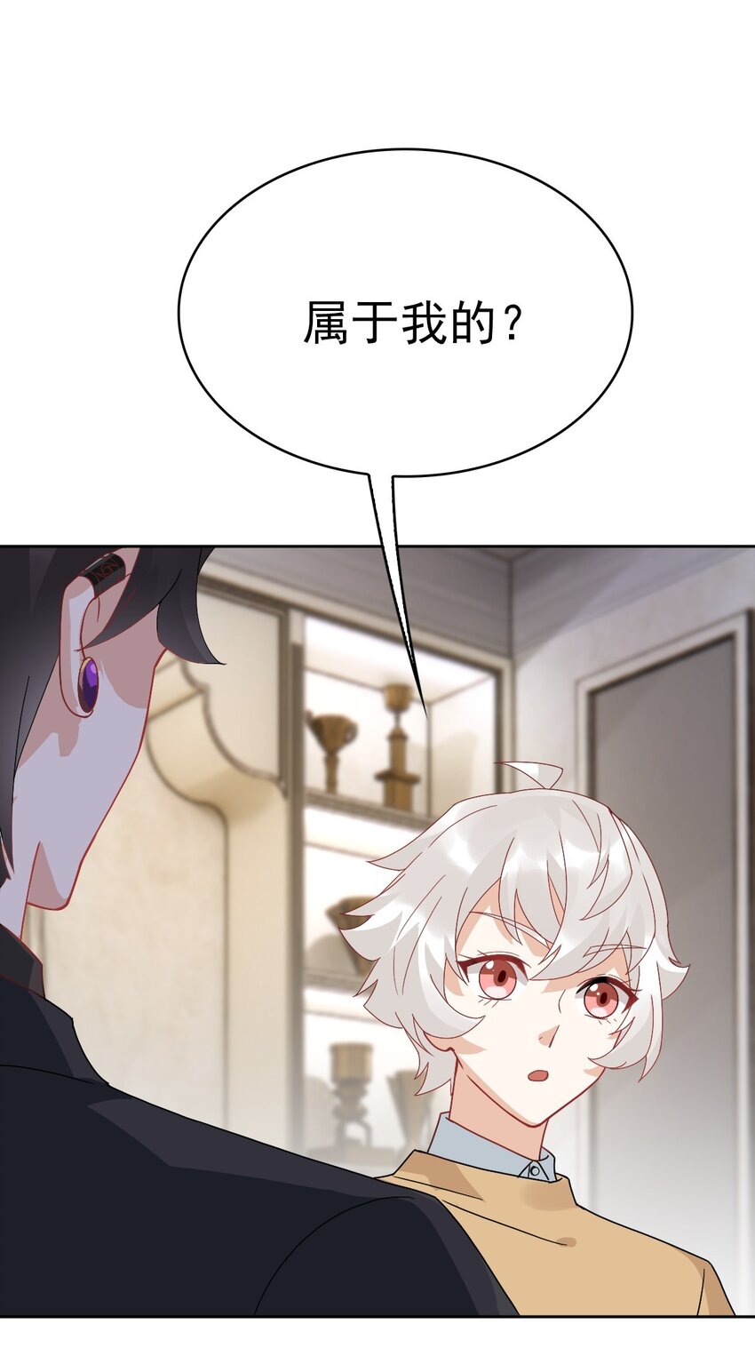 星官图漫画,011 给你加个护身符1图