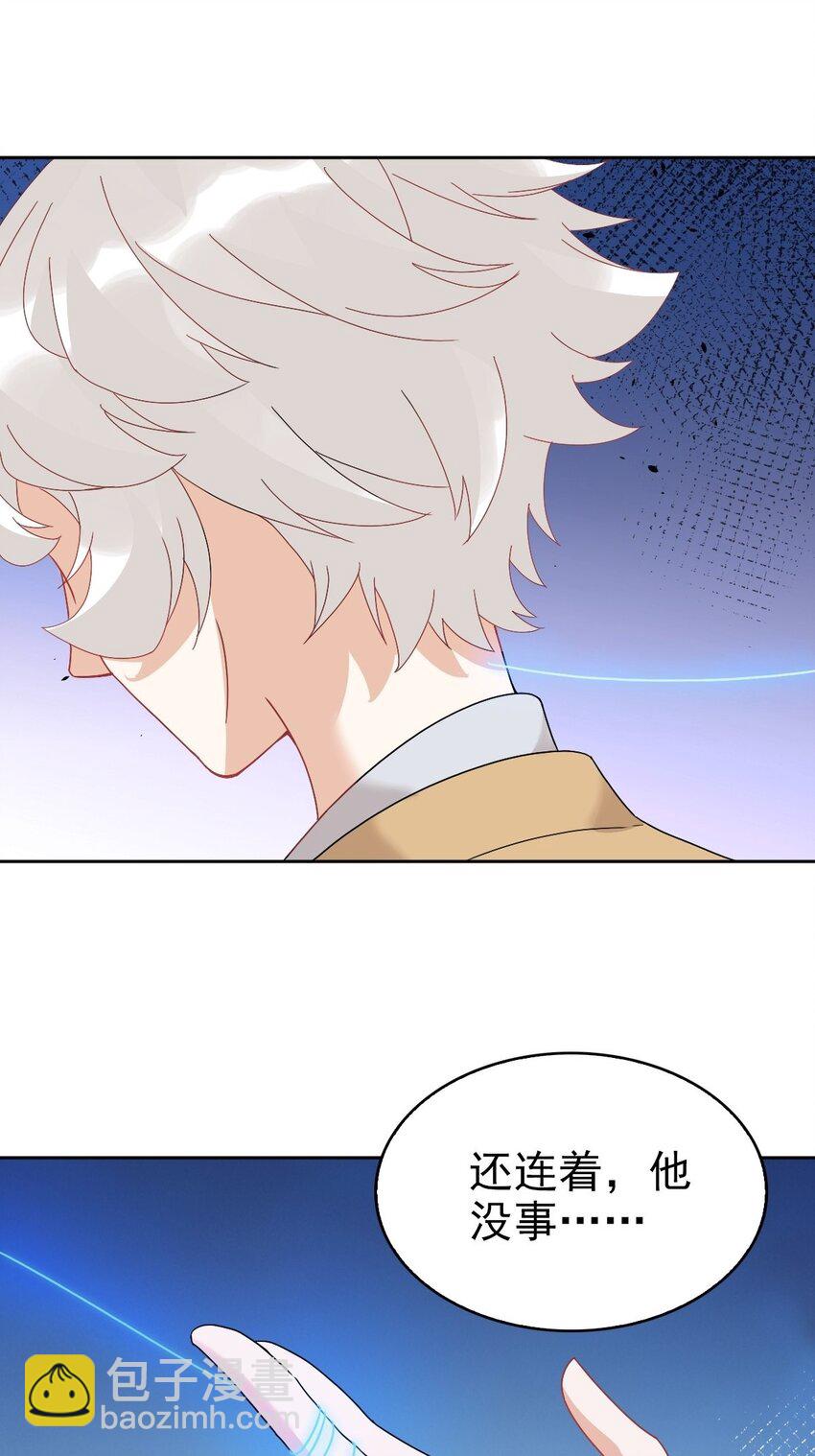 星官图漫画,013 幻景1图