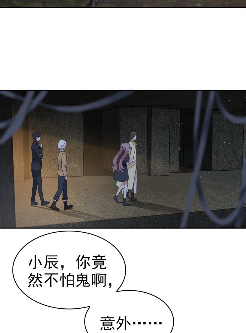 星官图里的108位星官分别是谁漫画,011 给你加个护身符1图
