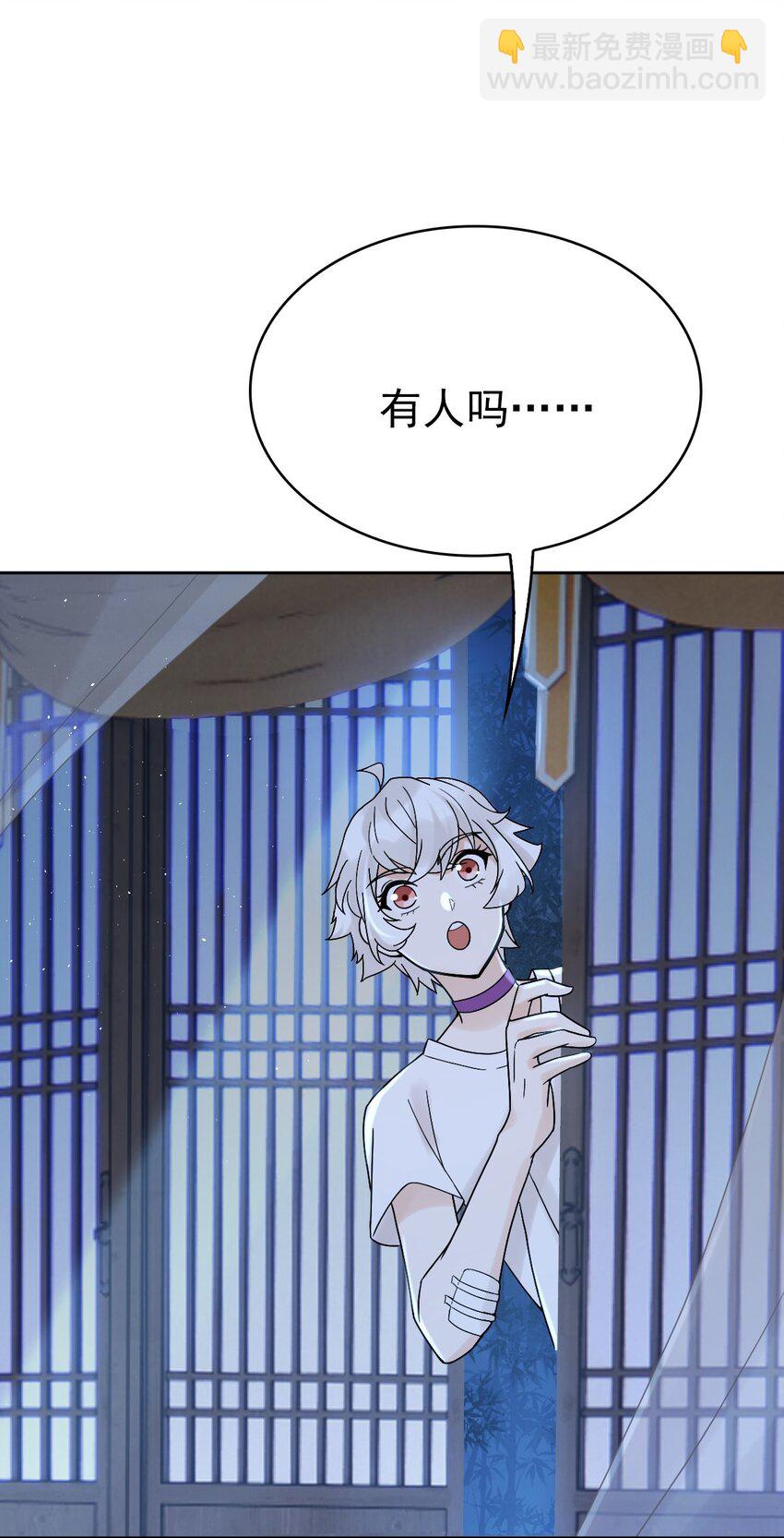 星官图漫画,008 又在梦里见到你1图