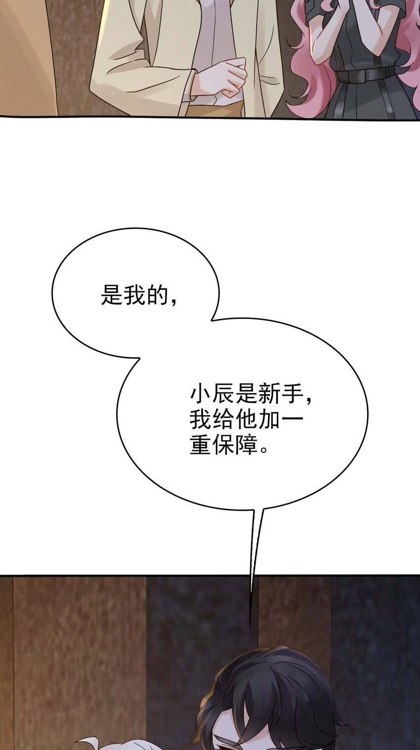 星官图漫画,012 蜃2图