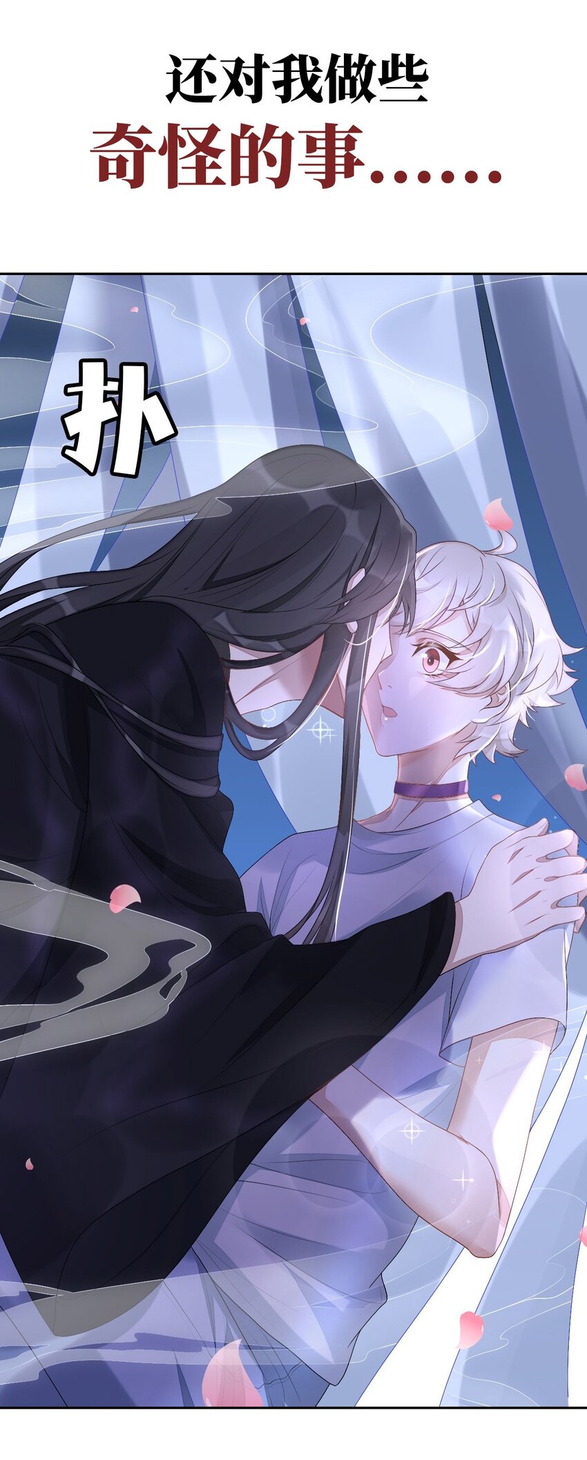星官图漫画,预告1 预告2图
