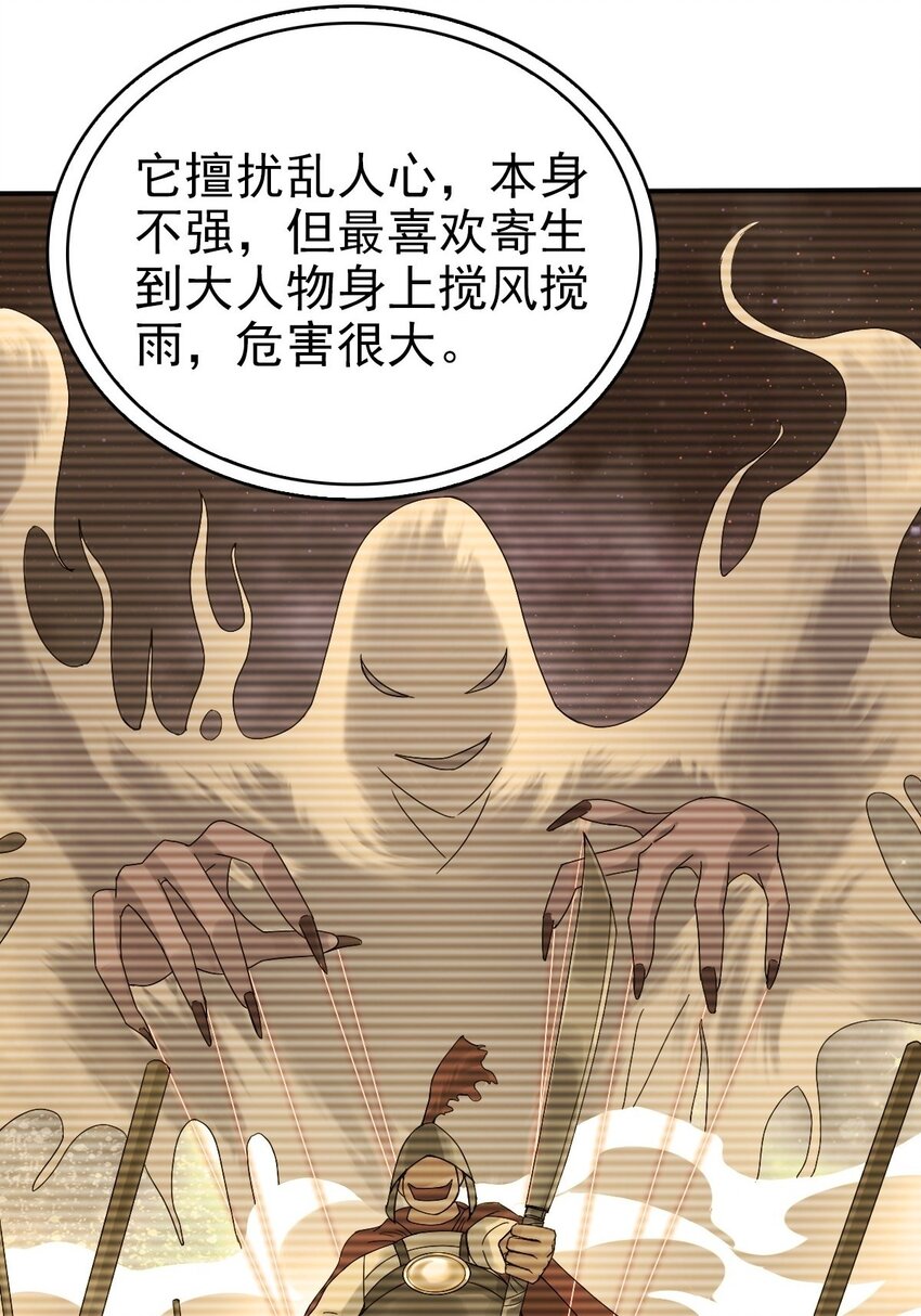 星官图漫画,012 蜃1图