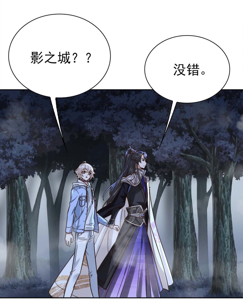 星官出征在线听漫画,005 要不要帮我舔舔伤口？2图