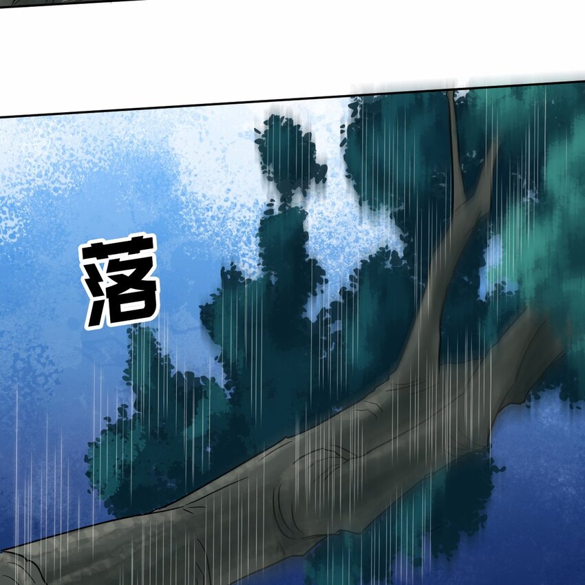 星官图漫画,006 被怪物缠上了！1图