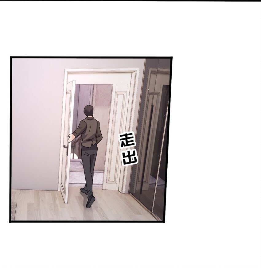 星官图漫画,008 又在梦里见到你1图