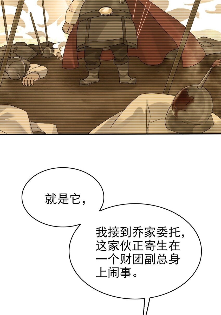 星官图漫画,012 蜃2图