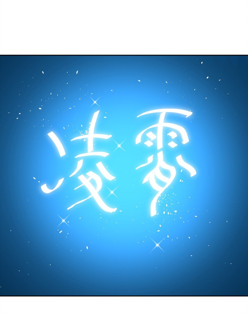 星官图漫画,011 给你加个护身符1图