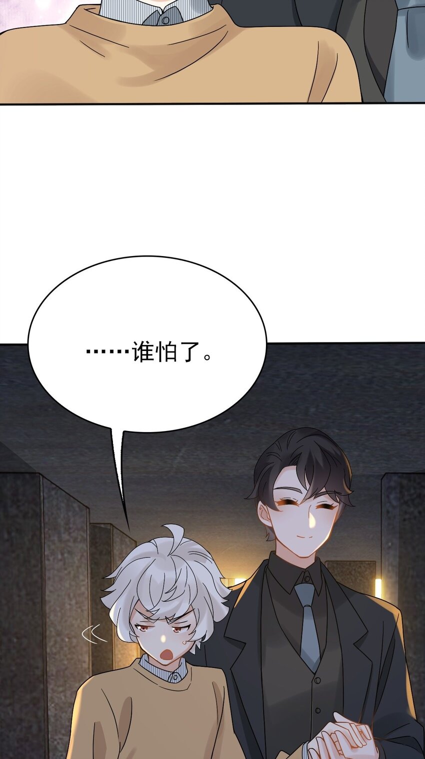 星官图漫画,012 蜃1图