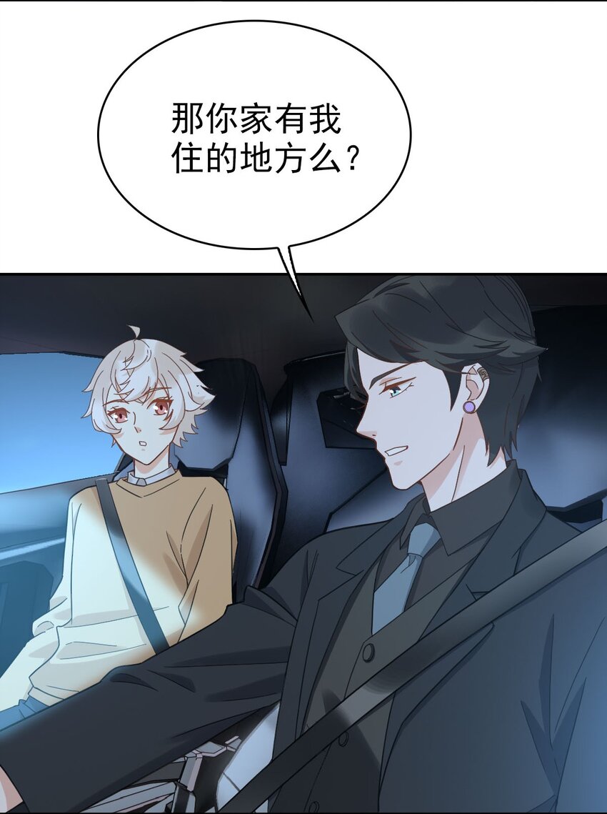 星官图漫画,016 你是我的人！1图