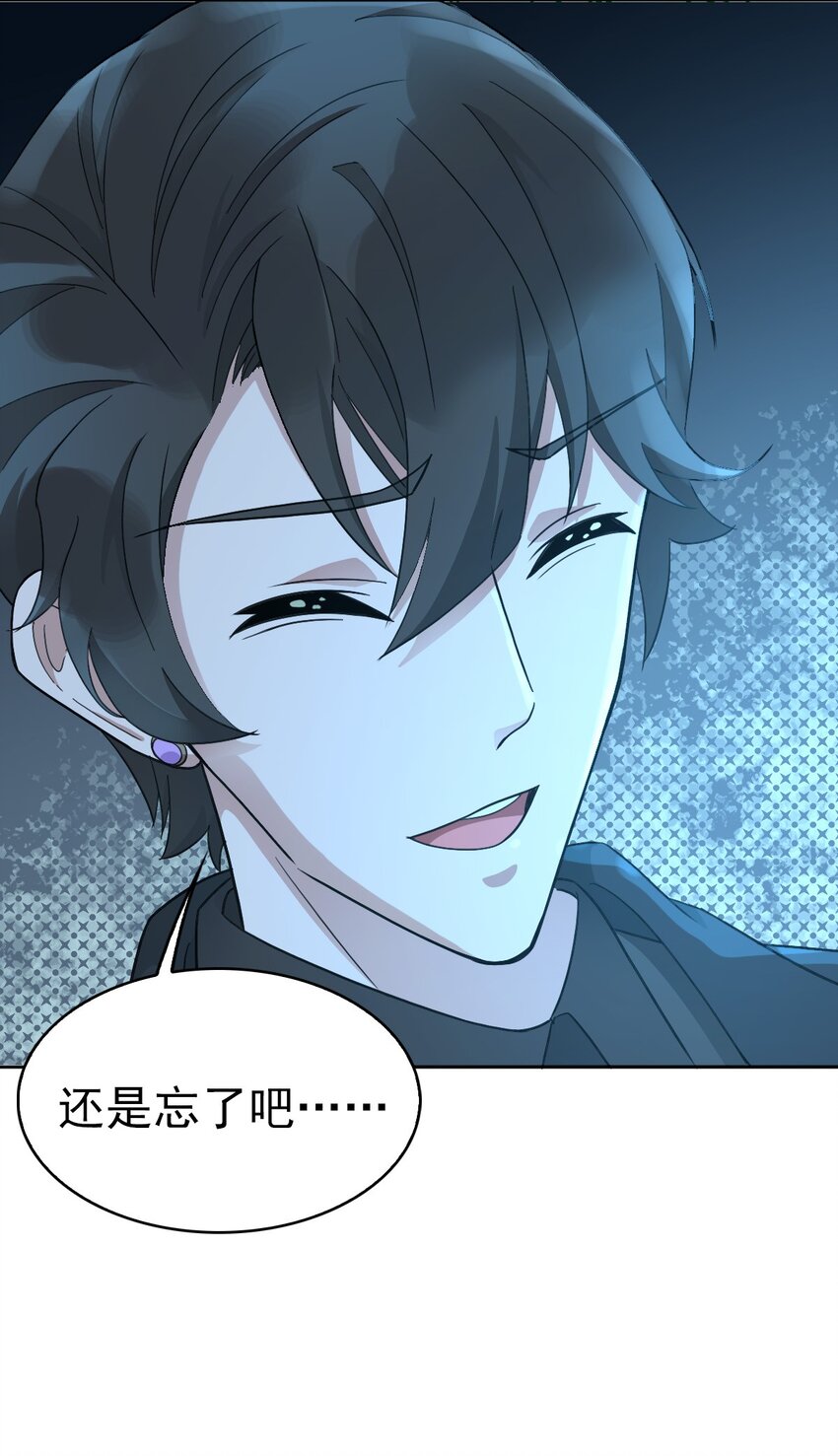 星官图漫画,023 终于找到你了1图