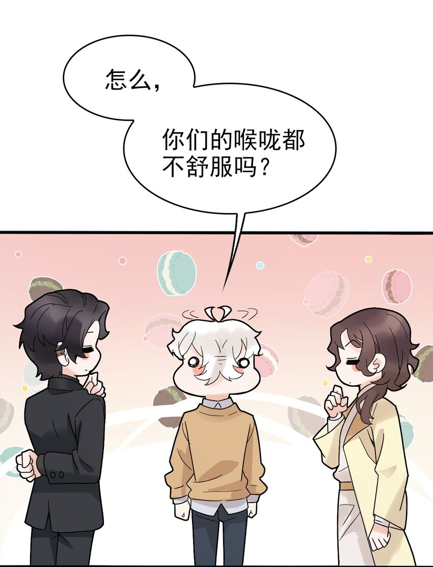 星官图漫画,010 怎么是你？1图