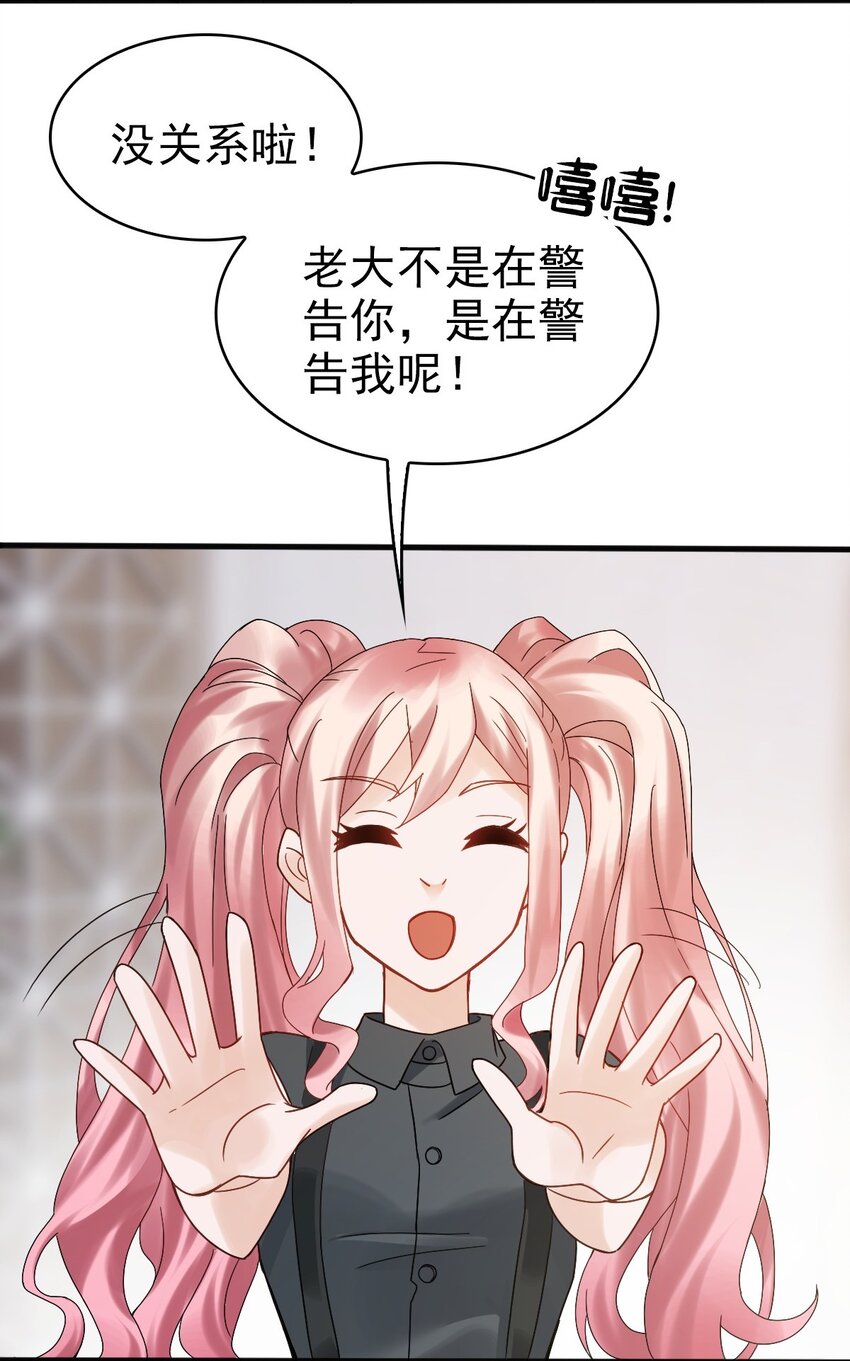 星官图漫画,010 怎么是你？1图