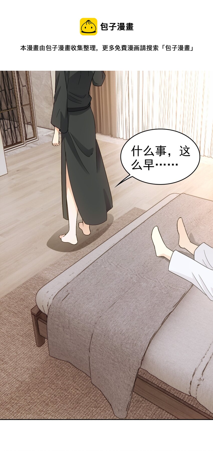 星官图漫画,024 姐姐死因另有隐情?!1图