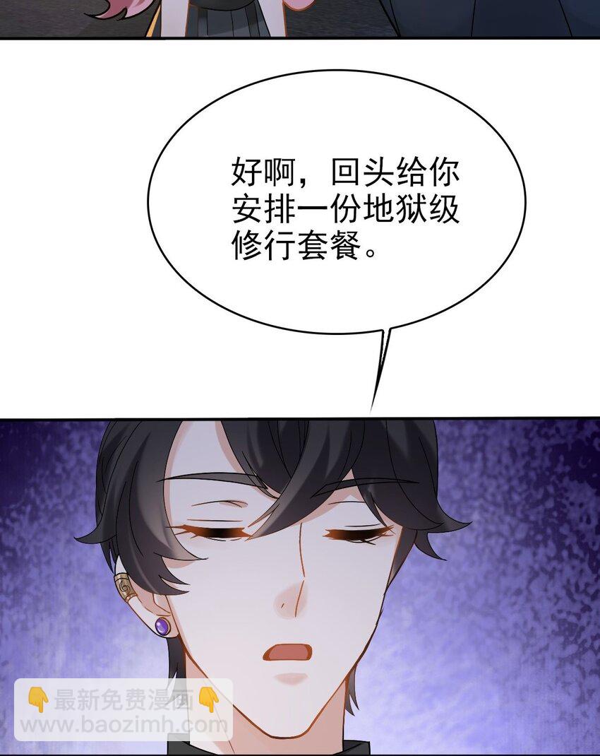 星官图漫画,012 蜃1图