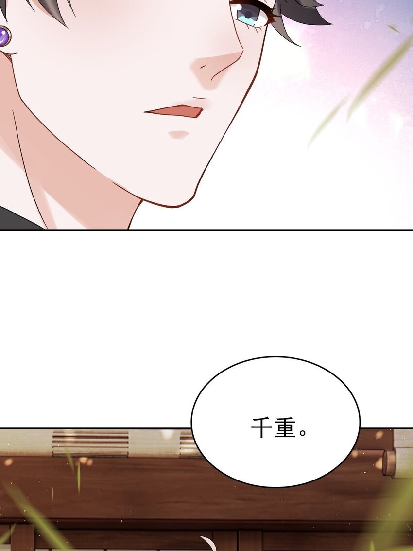 星官图漫画,013 幻景1图