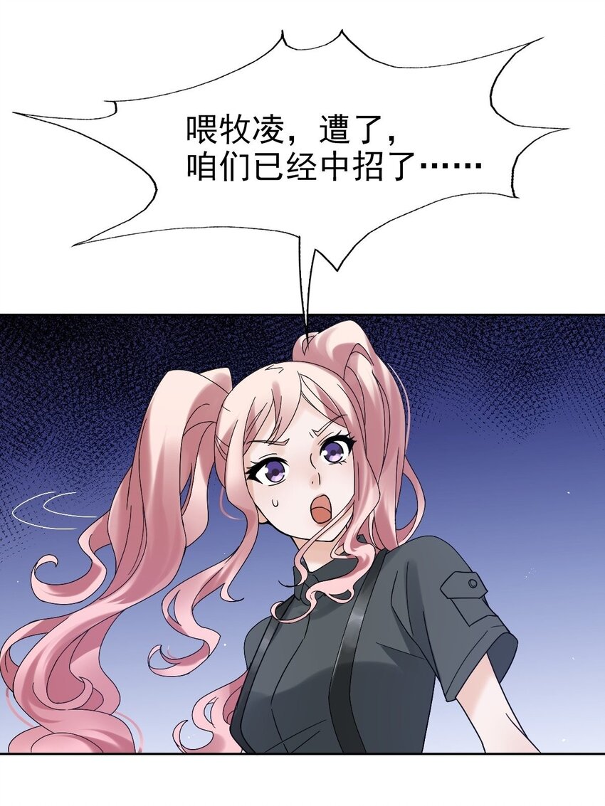 星座月份对照表漫画,012 蜃2图