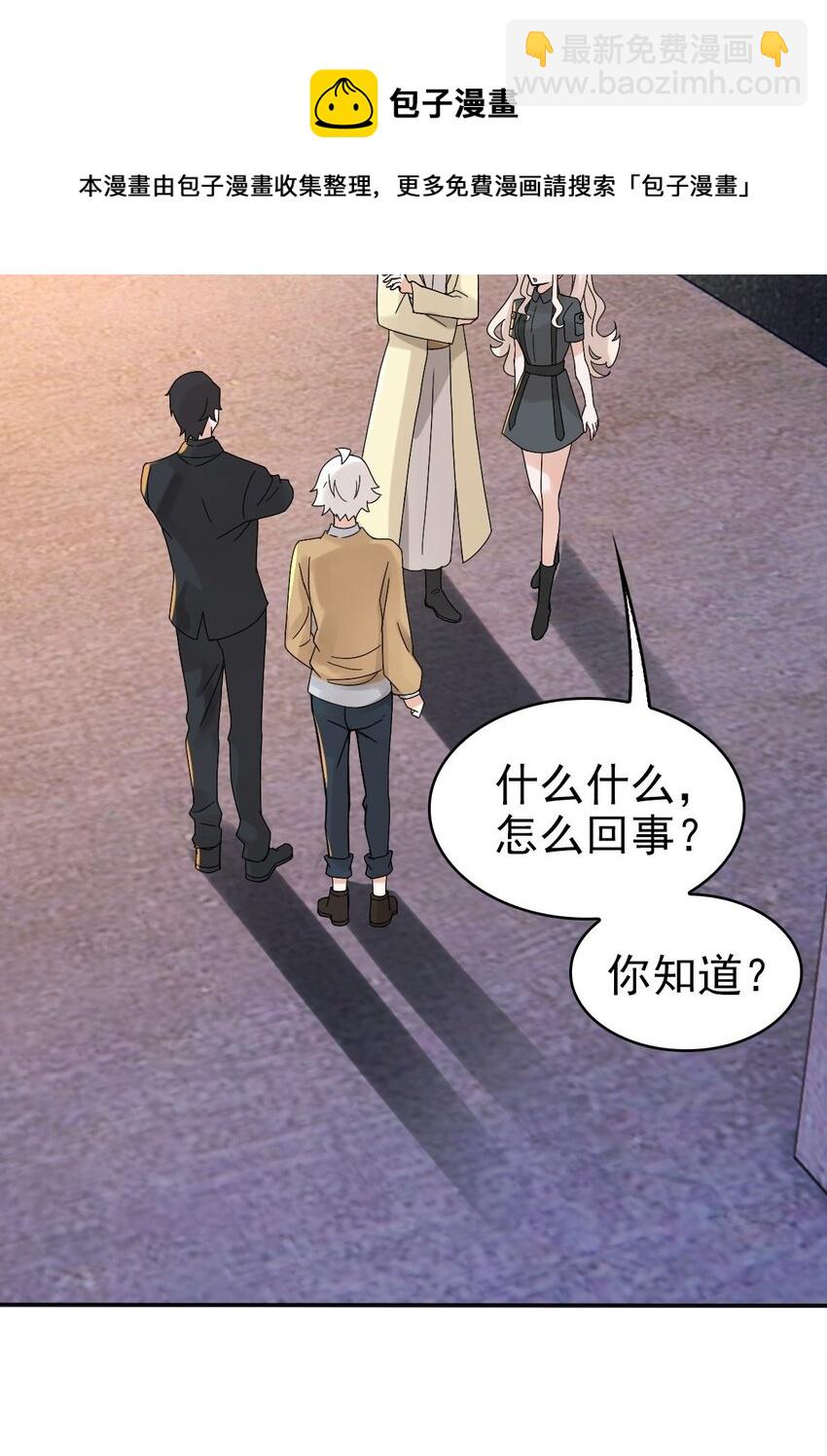 星官图漫画,012 蜃2图