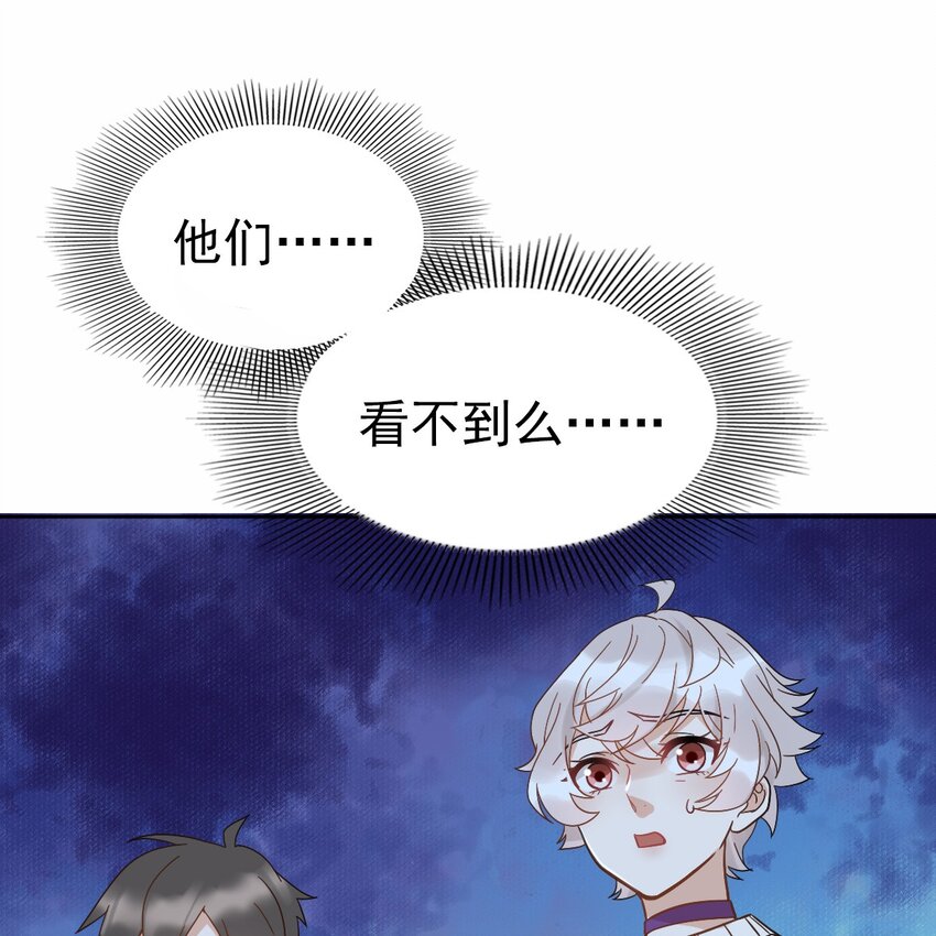 星官图漫画,006 被怪物缠上了！1图
