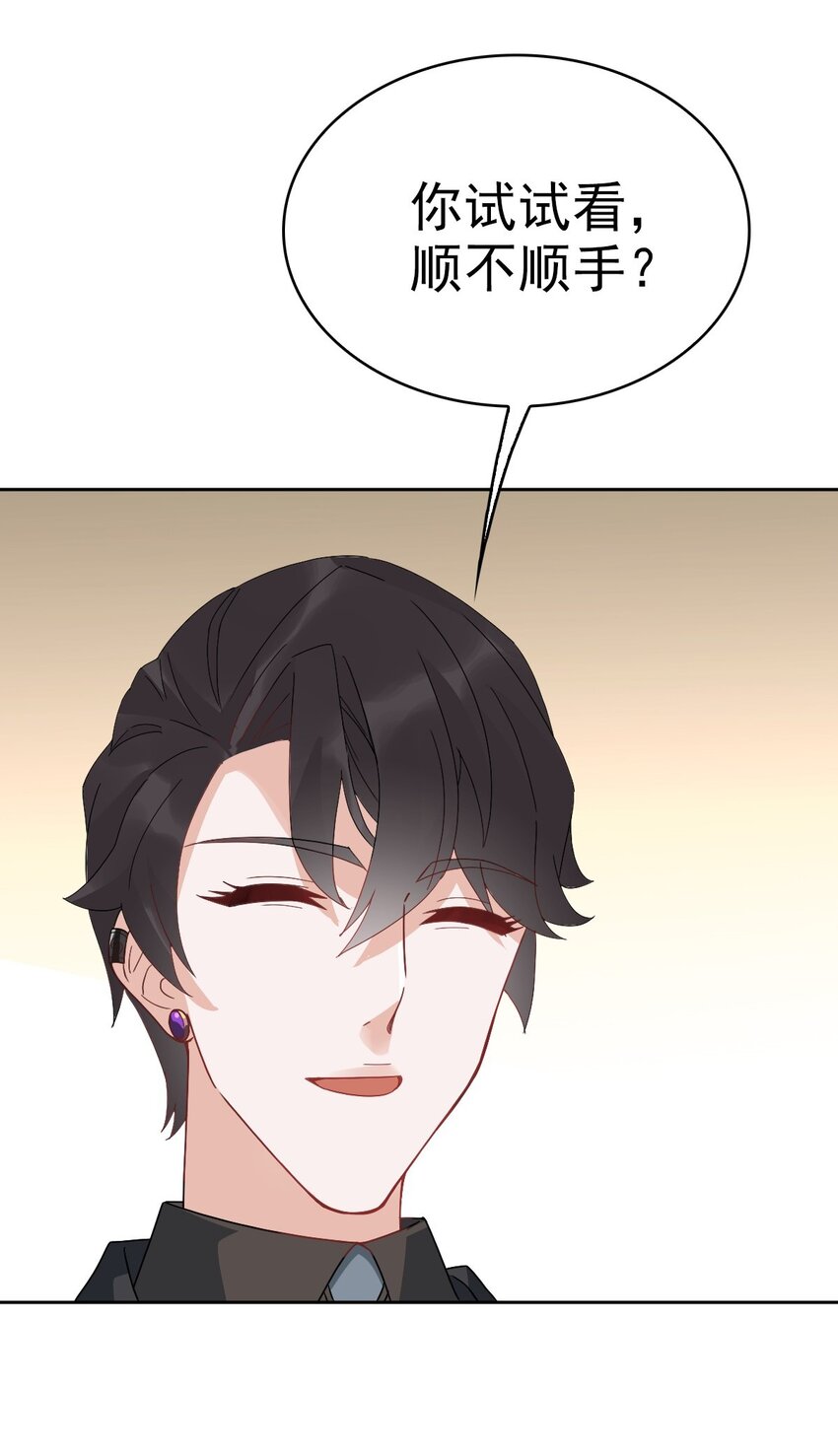 星官图漫画,011 给你加个护身符2图