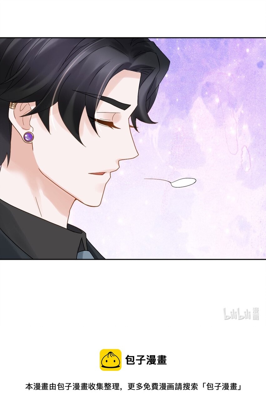 星官图漫画,010 怎么是你？1图