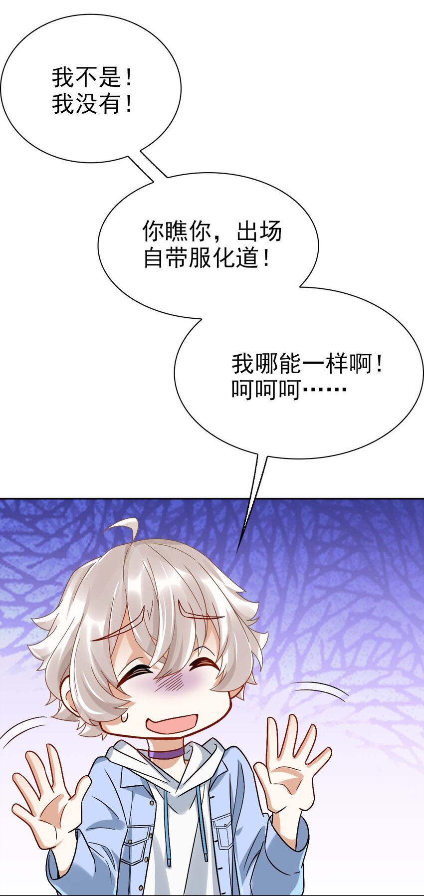星官图漫画,005 要不要帮我舔舔伤口？1图